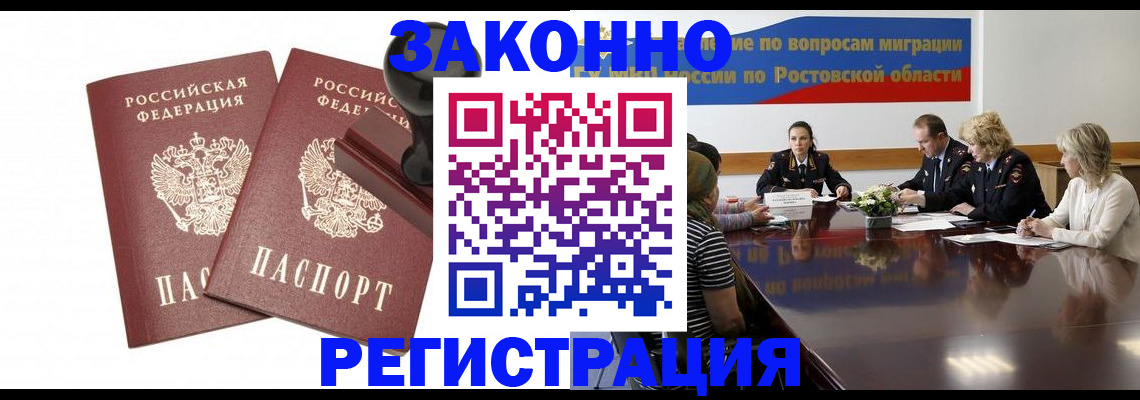 временная регистрация адрес в Коммунаре