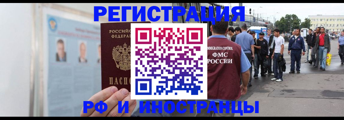 временная регистрация для школы в Коммунаре