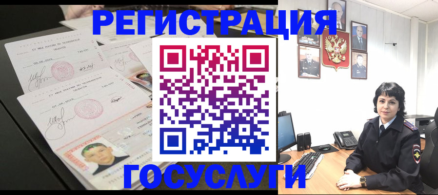 прописка для военкомата в Коммунаре